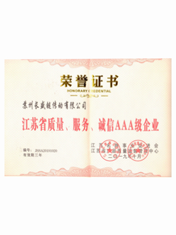 苏州yh86银河国际3A企业证书